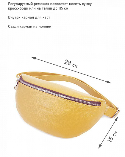 Сумка поясная 6611