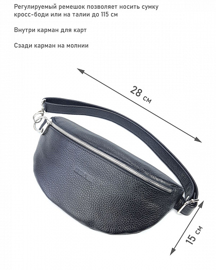 Сумка поясная 6611